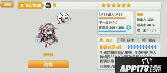 崩坏学园2萌使魔图鉴