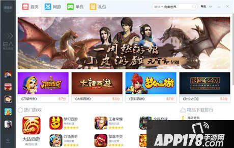 画江湖之灵主手游电脑版