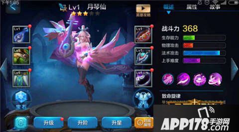 全民超神月琴仙貂蝉宝石搭配攻略