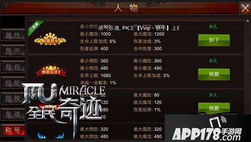 爱国者护国安邦，护国勇士惩奸恶