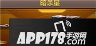 cf手游暗杀星
