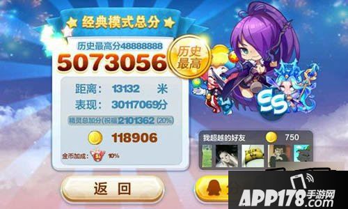 天天酷跑金猪兜兜测试