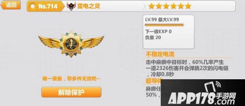 崩坏学园2雷电之灵