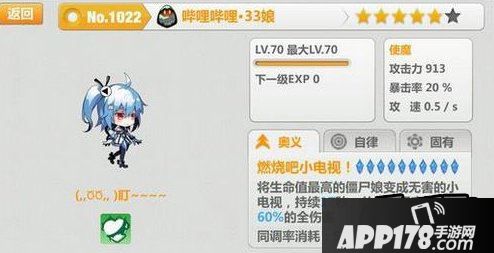 崩坏学园2哔哩哔哩33娘