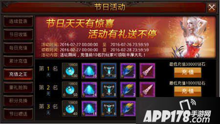 全民奇迹元宵节活动