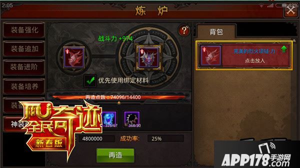 全民奇迹游戏截图