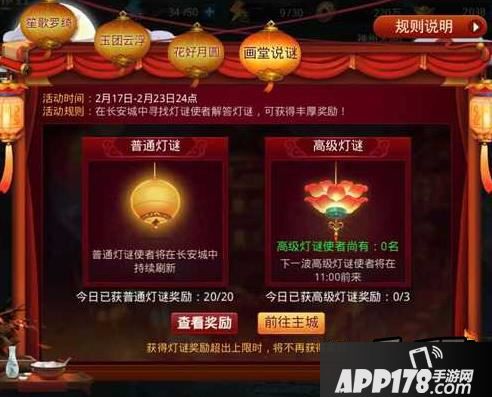 有多少玩家被新的活动画堂说谜给难住了呢？