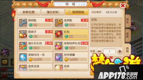 梦幻西游手游新春活动