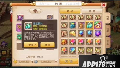 梦幻西游游戏截图