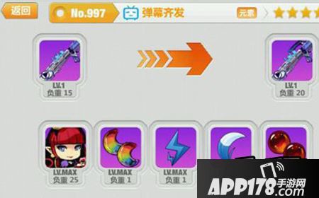崩坏学园2弹幕齐发怎么升星