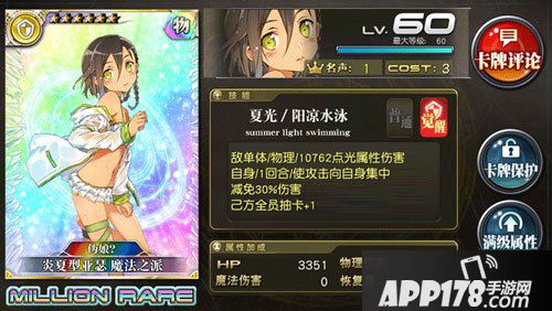 乖离性百万亚瑟王炎夏型亚瑟魔法之派