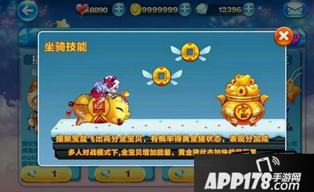 天天酷跑金猪兜兜和奥莉奥哪个好 坐骑对比分析