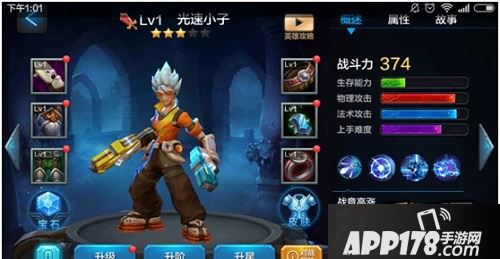 光速小子瑞曼是这次体验服中的新英雄