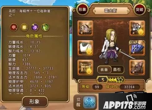 本次的是魔术师卡牌的航海王启航巴基尔霍金斯