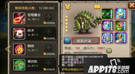 刀塔传奇暗影萨满觉醒