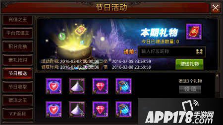 全民奇迹春节活动