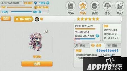 崩坏学园2游戏截图