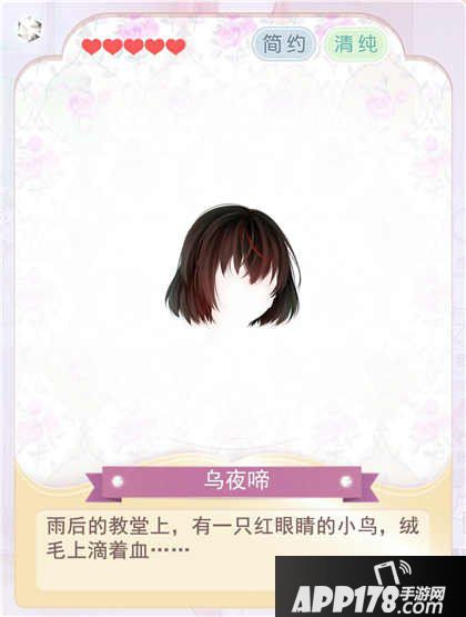 奇迹暖暖玩家原创嫣如血套装