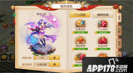 梦幻西游手游成就系统 