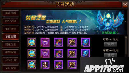 全民奇迹元宵节活动