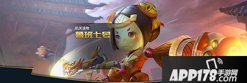 王者荣耀鲁班七号出装