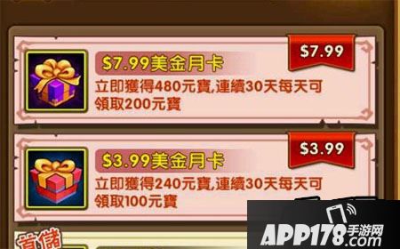 少年三国志元宝怎么用？