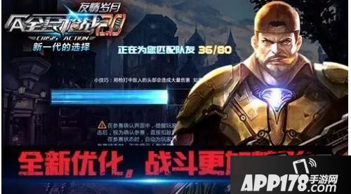 全民枪战游戏截图