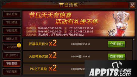 全民奇迹春节活动