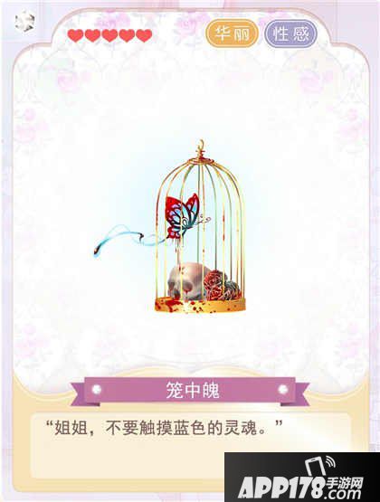 奇迹暖暖玩家原创嫣如血套装
