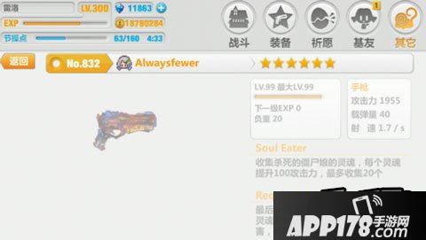 崩坏学园2游戏截图