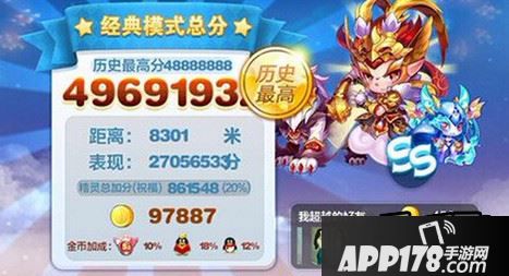 天天酷跑圣斗狮加强后最新属性是什么