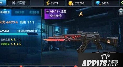 全民突击S级武器红魔AK47