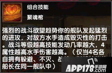 大航海HD组合技能