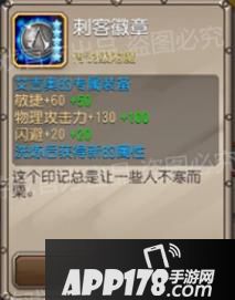 刀塔传奇艾吉奥刺客徽章
