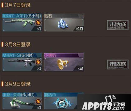 CF手游女生节活动