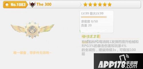 崩坏学园2 3.0The300