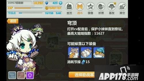 崩坏学园2游戏截图