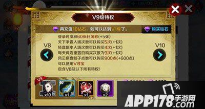 战斗吧剑灵vip9
