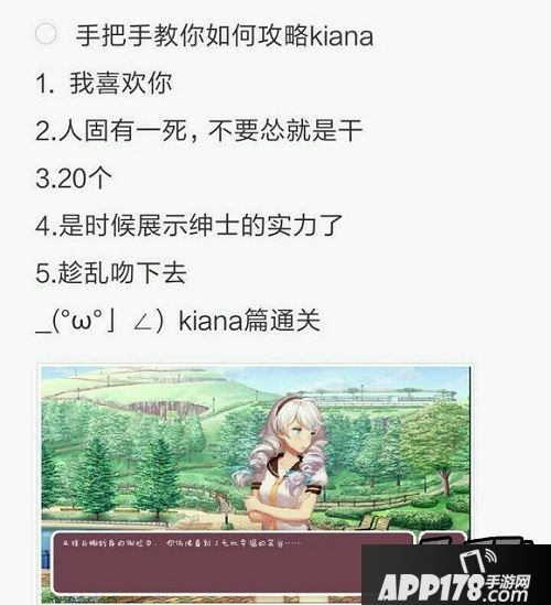 崩坏学园2白色情人节Galgame全角色通关攻略