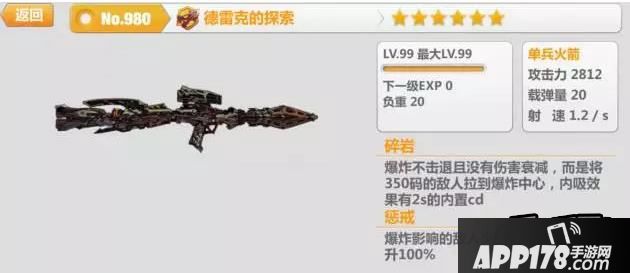 崩坏学园2德雷克的探索图文视频详细测试