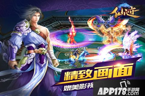 仙迹好玩吗？怎么玩？仙迹游戏介绍