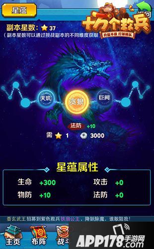 十万个救兵游戏截图