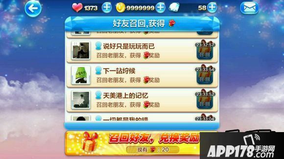 天天酷跑游戏截图