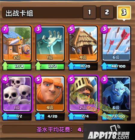 皇室战争A3卡组推荐