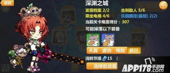 崩坏学园2新模式迷宫要塞通关攻略