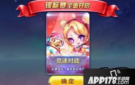 锦标赛版本
