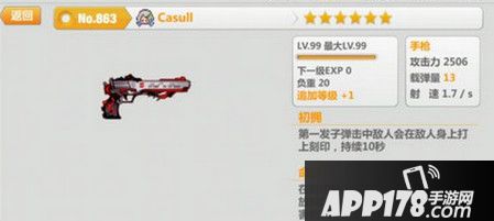 崩坏学园2Casull厉害吗