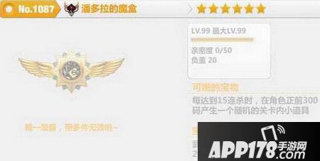 崩坏学园2潘多拉的魔盒