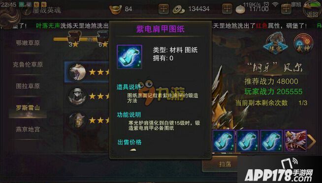 大漠风云手游新手攻略大全介绍