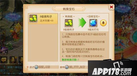 梦幻西游游戏截图